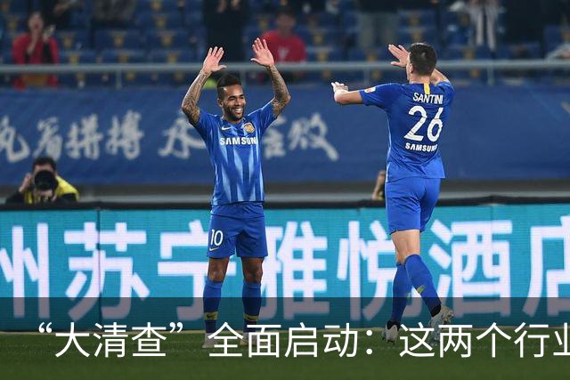 “大清查”全面启动：这两个行业从严排查，一经查实违规立刻重罚