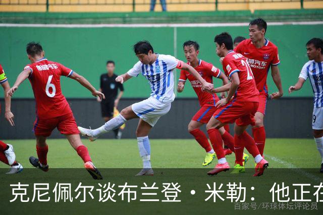 克尼佩尔谈布兰登·米勒：他正在简化进攻方式 就像塔图姆一样