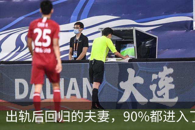 出轨后回归的夫妻，90%都进入了这种状态