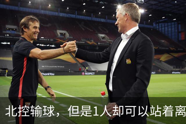 北控输球，但是1人却可以站着离开，郭士强爱将杀疯了