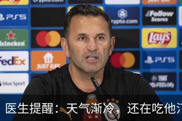 医生提醒：天气渐冷，还在吃他汀药的患者，一定要注意这6个隐患