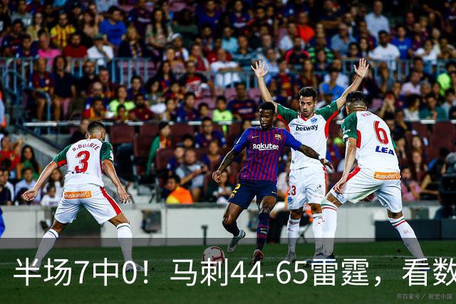 半场7中0！马刺44-65雷霆，看数据：你是头号罪人！