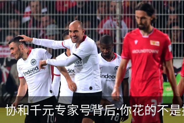协和千元专家号背后:你花的不是挂号费，是六个人一辈子的功力