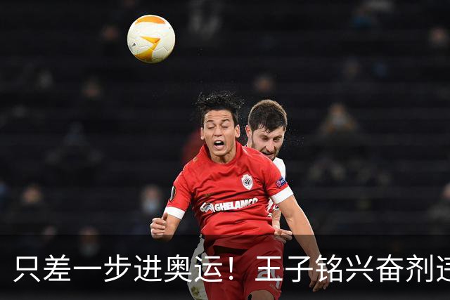 只差一步进奥运！王子铭兴奋剂违规，官方处罚通报，19岁前途尽毁