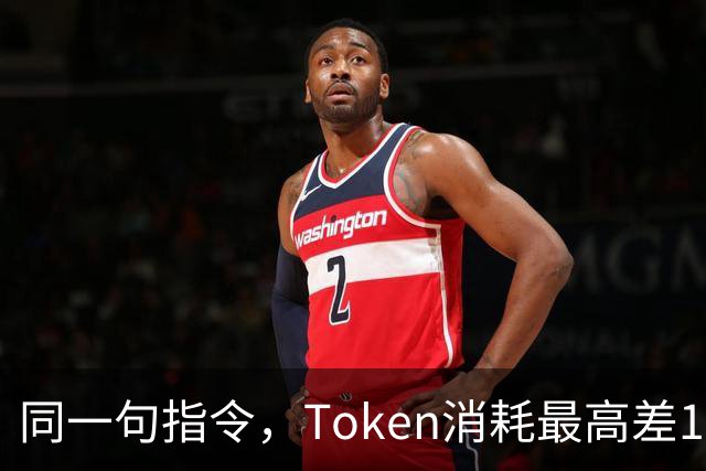 同一句指令，Token消耗最高差17倍：小语种用户在替谁买单