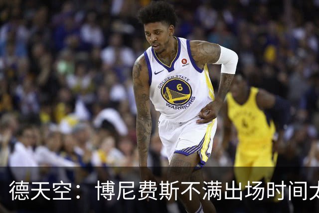 德天空：博尼费斯不满出场时间太少，希望在冬窗离开勒沃库森