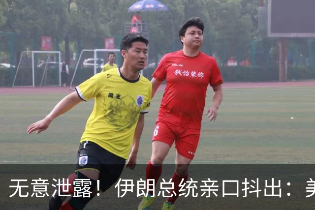 无意泄露！伊朗总统亲口抖出：美以一口气干掉了1500名导弹兵！