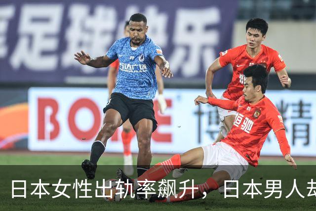 日本女性出轨率飙升，日本男人却死扛不离婚，说出真正原因扎心了