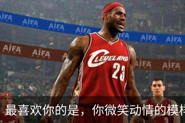 最喜欢你的是，你微笑动情的模样
