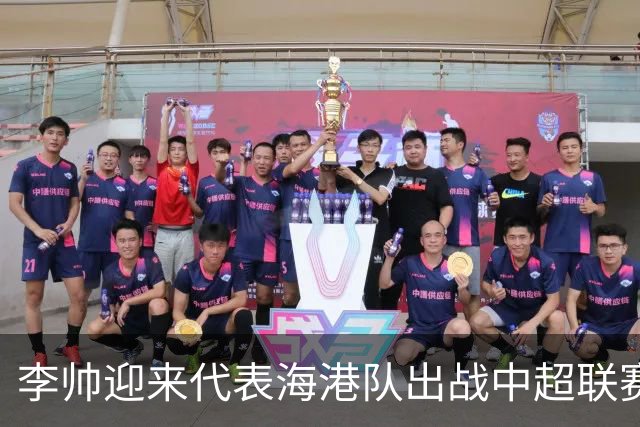 李帅迎来代表海港队出战中超联赛的百场里程碑