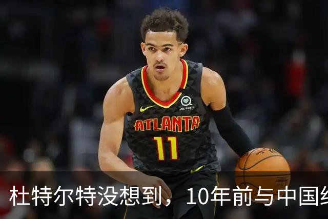 杜特尔特没想到，10年前与中国结的善缘，如今成了莎拉翻盘的希望