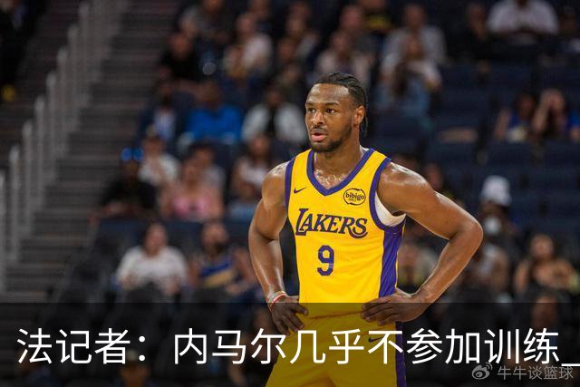 法记者：内马尔几乎不参加训练 有时醉醺醺来球队
