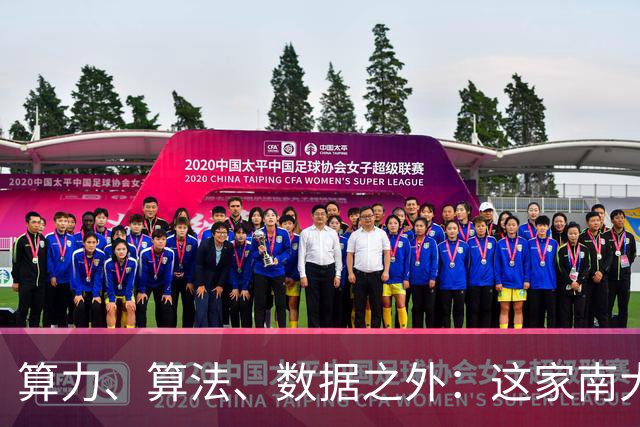 算力、算法、数据之外：这家南大系公司，押注智能增长的第四要素