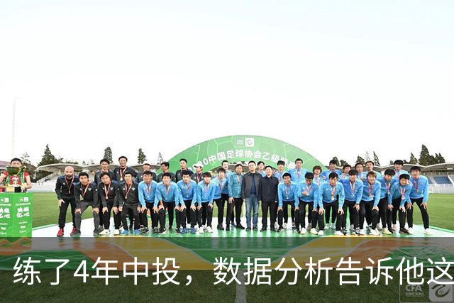 练了4年中投，数据分析告诉他这是最差选择