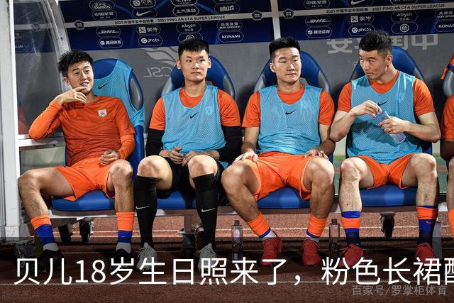 贝儿18岁生日照来了，粉色长裙配小皇冠，小姑娘真长大了