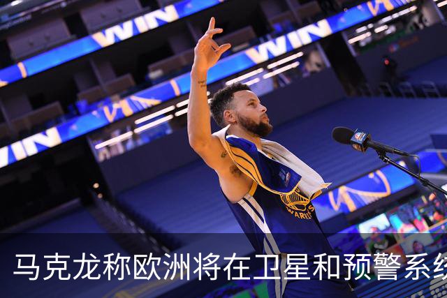 马克龙称欧洲将在卫星和预警系统方面向乌提供援助