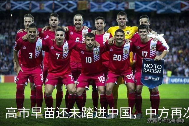 高市早苗还未踏进中国，中方再次改变称呼，将日本送上审判席