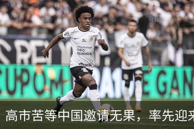 高市苦等中国邀请无果，率先迎来重磅暴击，中国早已指明方向