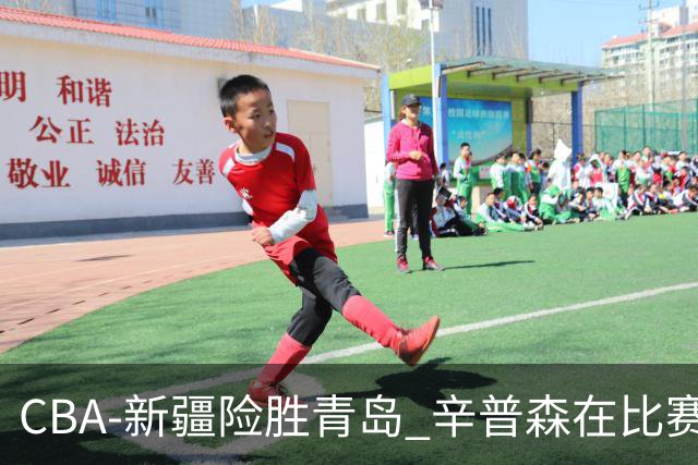 CBA-新疆险胜青岛 辛普森在比赛中进攻