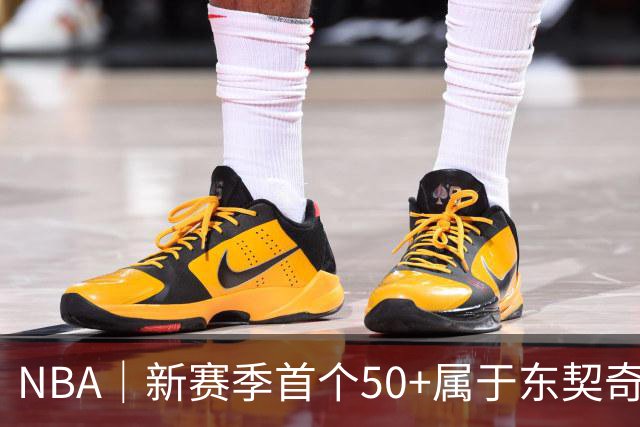 NBA｜新赛季首个50+属于东契奇，追平湖人63年数据纪录